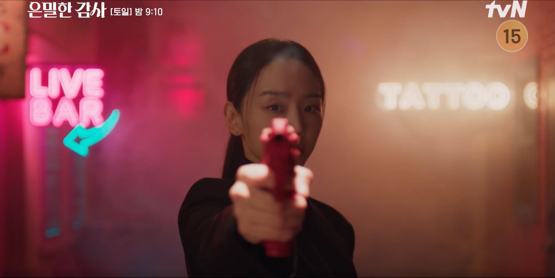 tvN 은밀한 감사 6