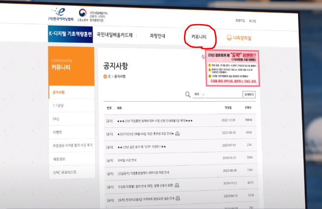 한국이러닝협회