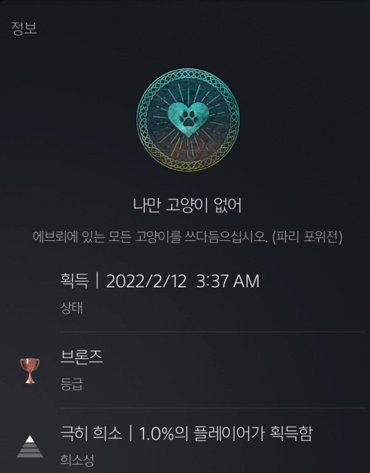 발할라 나만 고양이 없어