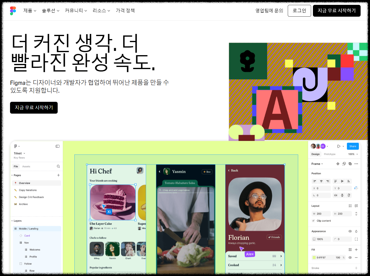 피그마 사용법｜디자인 초보도 쉽게 배우는 Figma 입문 가이드 1편 웹디자인도구
디자인툴추천
피그마기초 figma입문