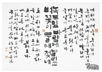 한글서예 배우기 쉬운 방법과 전통 예술의 매력 소개_3