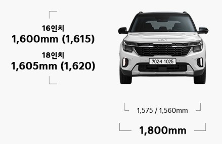 기아자동차 셀토스 1.6 가솔린터보 / 2.0 가솔린 제원