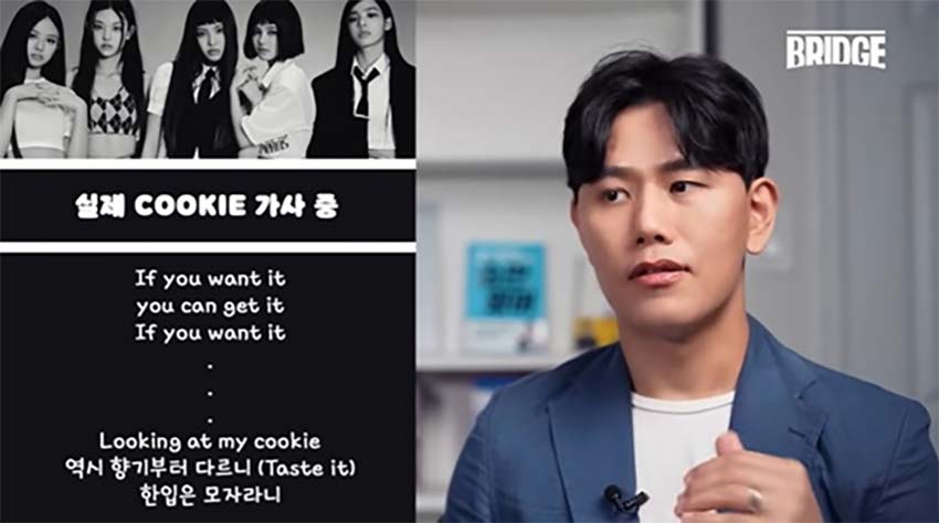 뉴진스-쿠키-가사-듣기