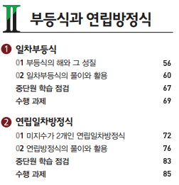 2단원
