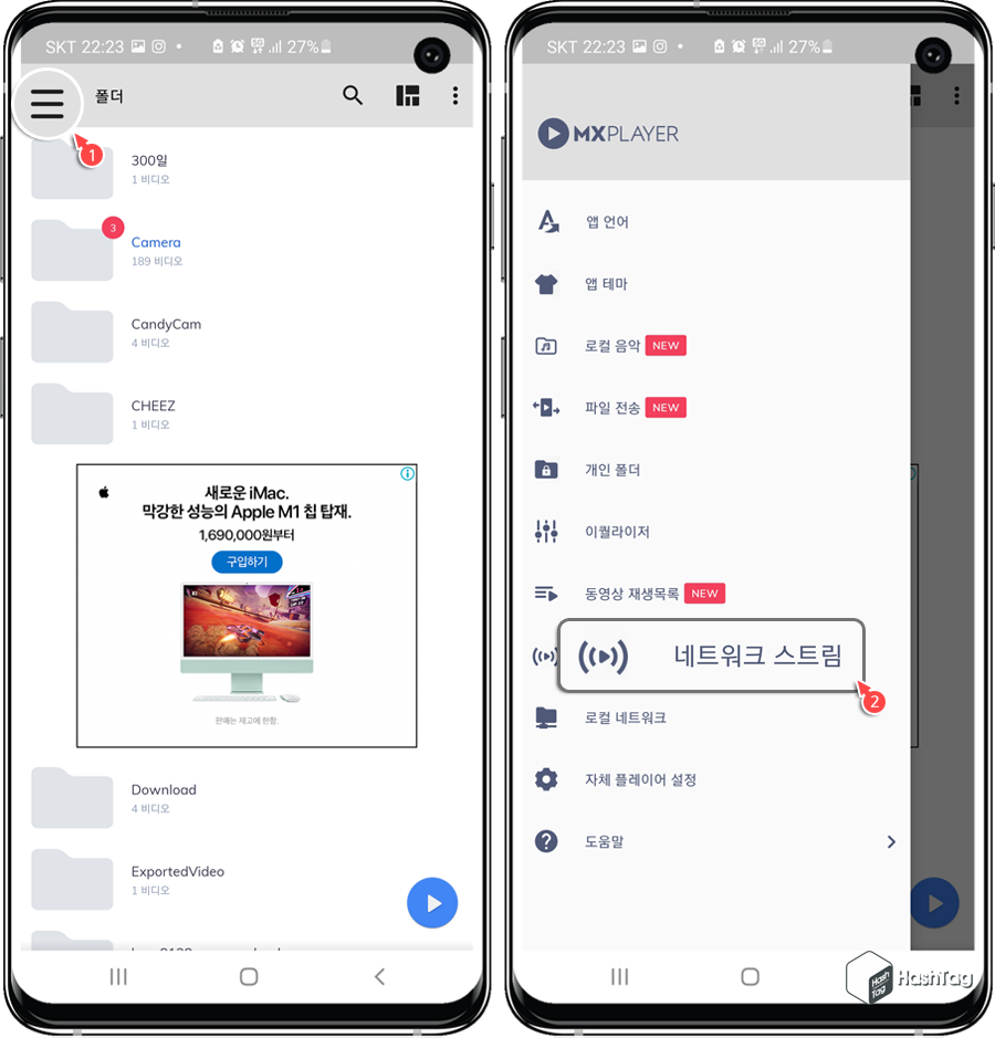 MX 플레이어