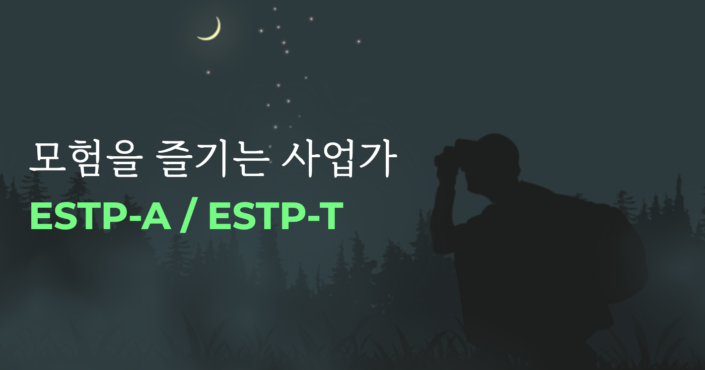 MBTI 궁합 : 친구 연인 최고 최악의 궁합(+2023)