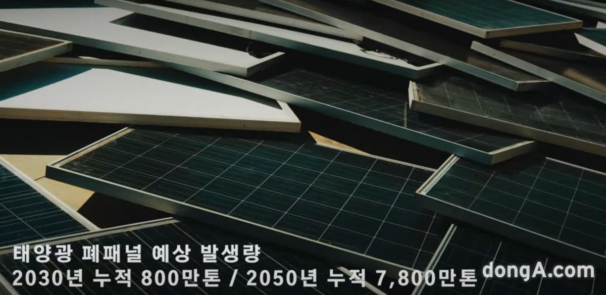 재활용 기술 시너지