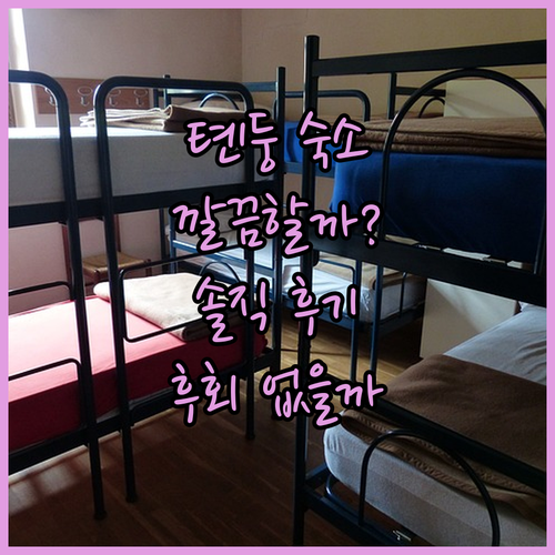 톈둥 상두 밍웨 후 호텔! 깔끔한 숙