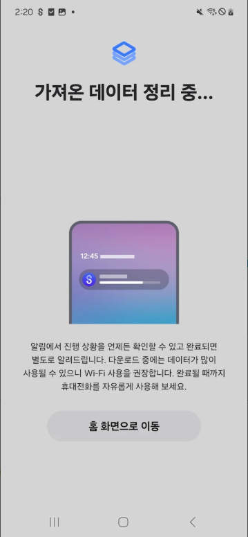 삼성 스마트 스위치, 핸드폰 데이터 백업, 새로운 갤럭시 핸드폰에 데이터 전송하기