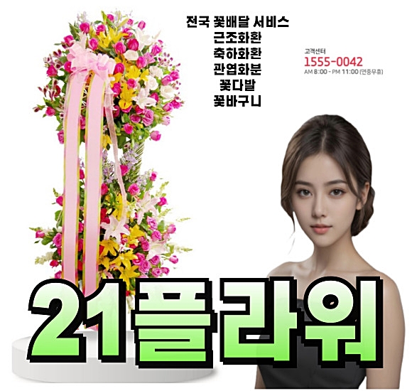 울산국화원장례식장 근조화환