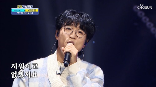 박창근 첫눈이 온다구요 국가가부른다 이정석 가사 뮤비 해석 곡설명