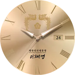 이재명 대통령 디지털 굿즈 시계 공개