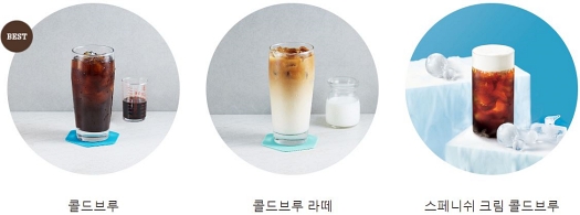 폴바셋 커피 메뉴 콜드브루 라떼 스페니쉬 크림 원두