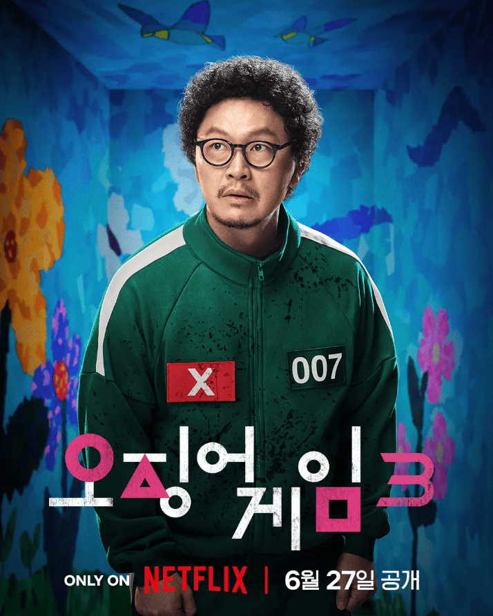 오징어게임3 관련 이미지