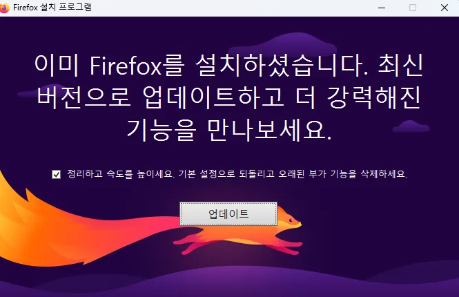 파이어폭스 내장 무료 VPN 설치