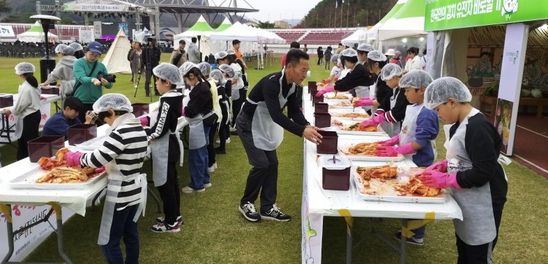 2023년 괴산 김장축제