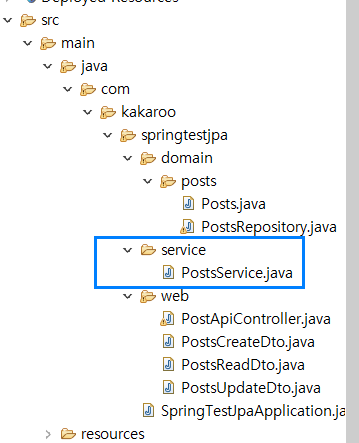 package 트리 구성
