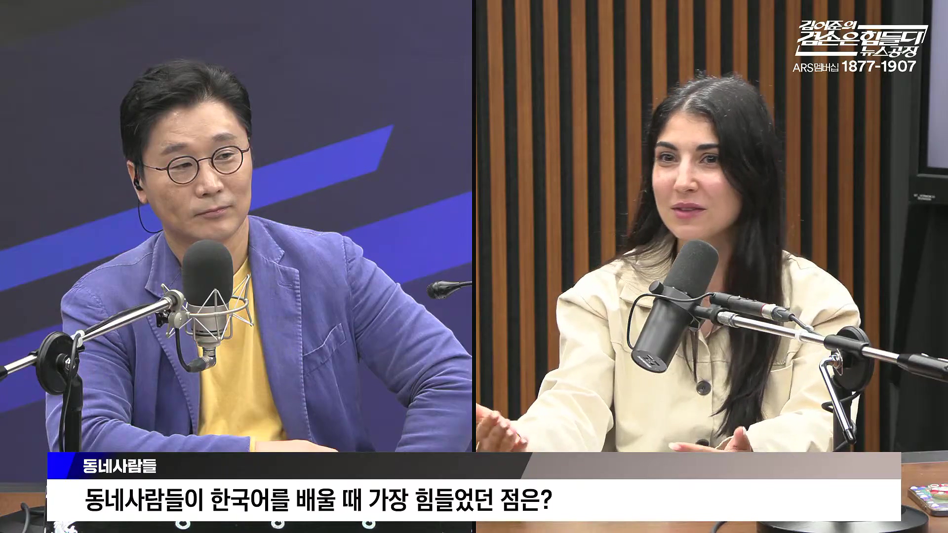 김어준의 겸손은힘들다 뉴스공장 2025년 10월 13일 월요일 [홍사훈, 노영희, 주진우, 봉지욱, 박주민, 신장식, 이광수, 여론조사, 동네사람들].mp4_20251013_201241.482.jpg
