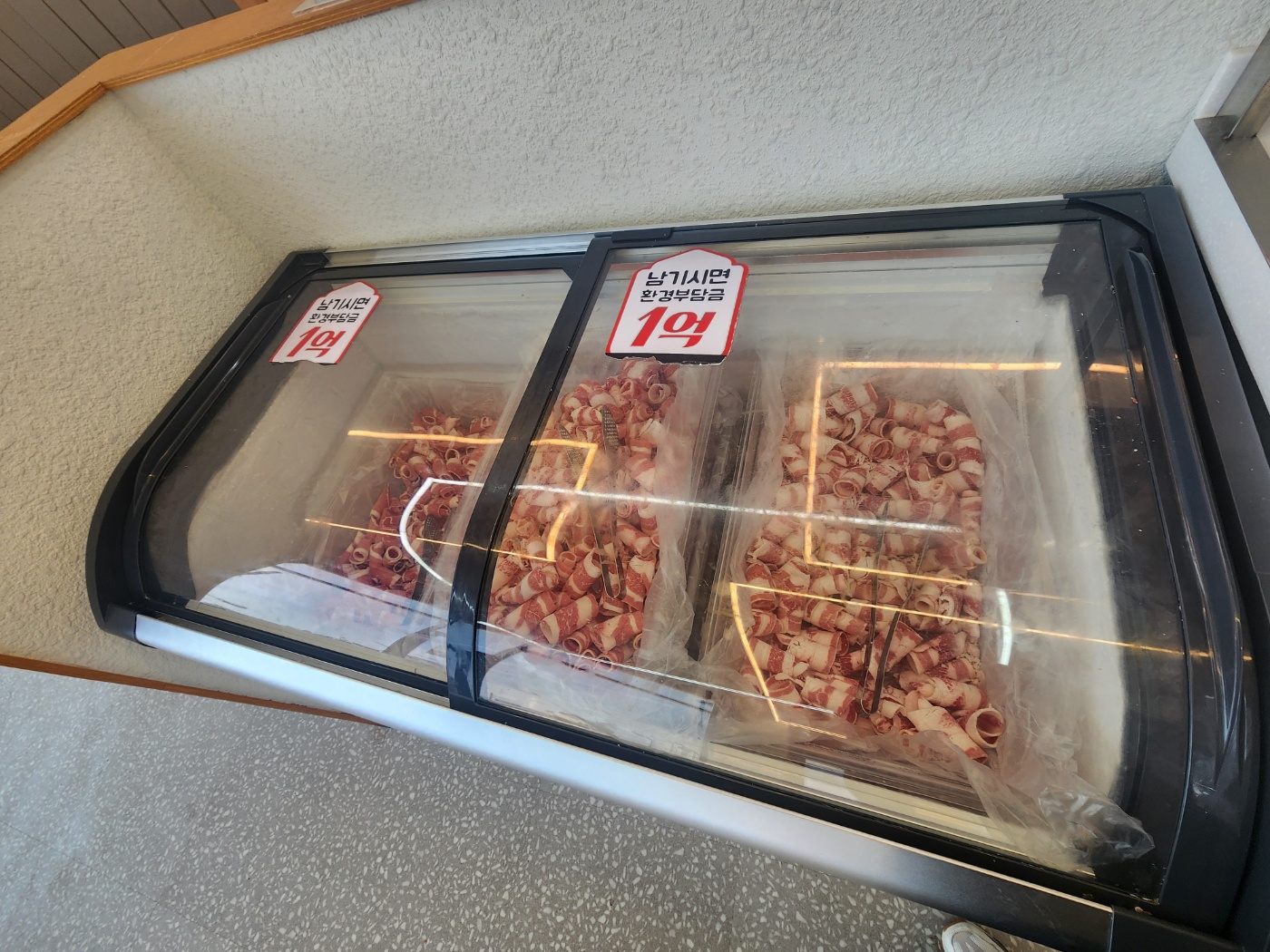소고기 돼지고기 셀프냉장고