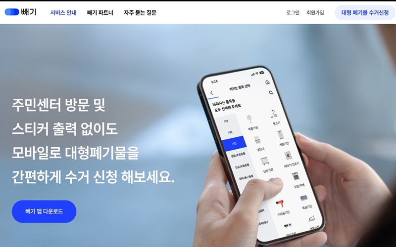 전용_앱_빼기_소개