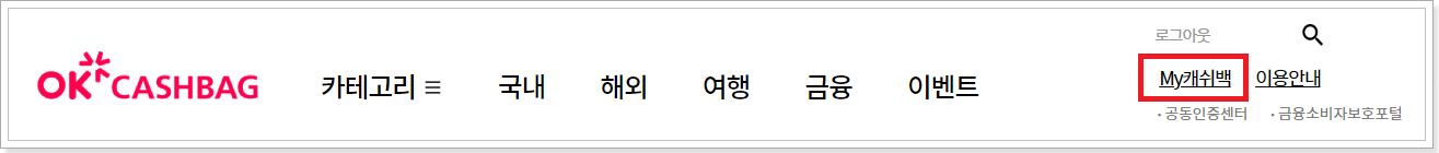 MY-캐쉬백-메뉴-클릭