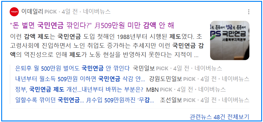2026년 국민연금제도 개편 총정리
