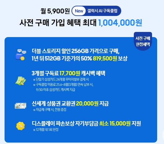 갤럭시 s25 엣지 사전예약