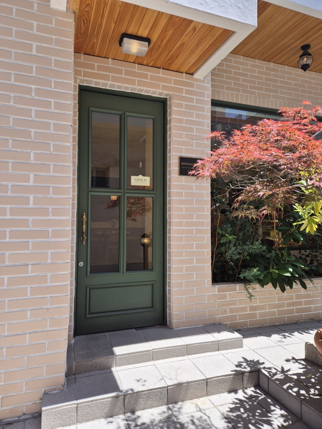 모해나키친 입구