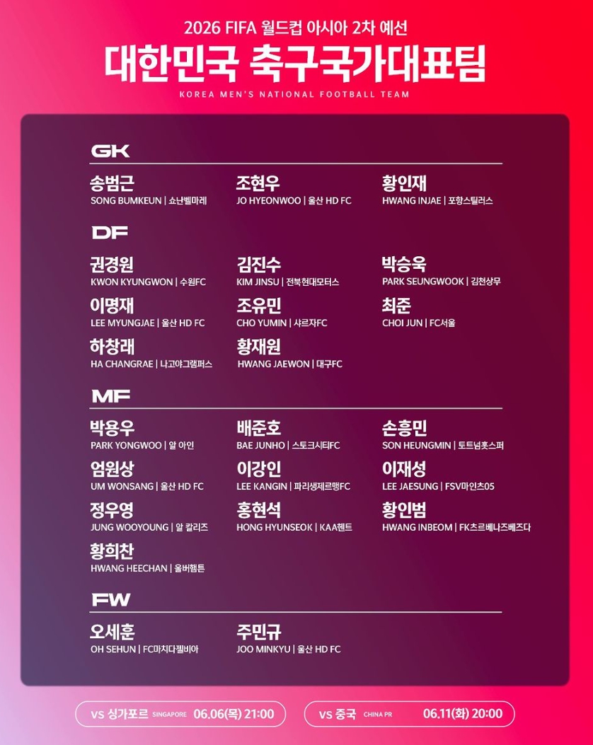 한국 싱가포르 축구 무료 중계방송