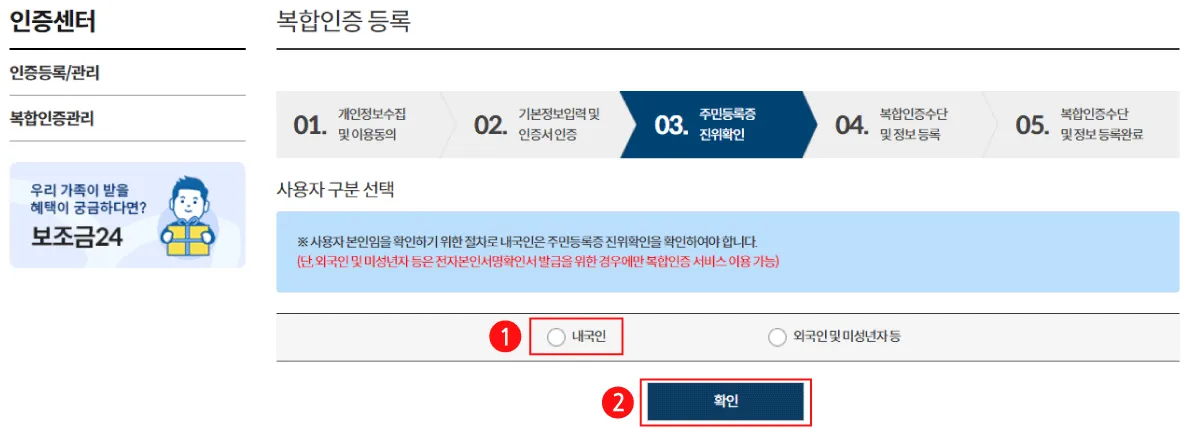 정부24 바로가기