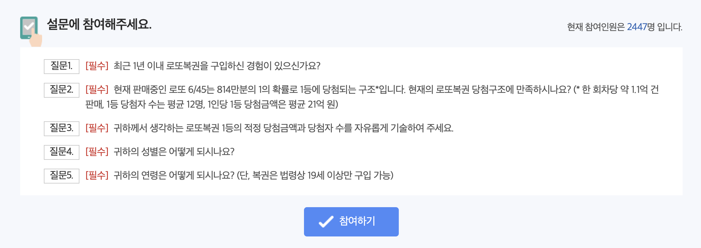 로또 당첨금 물가 반영 변경 확대 추친 예정, 이제 서울 내집마련 가능?