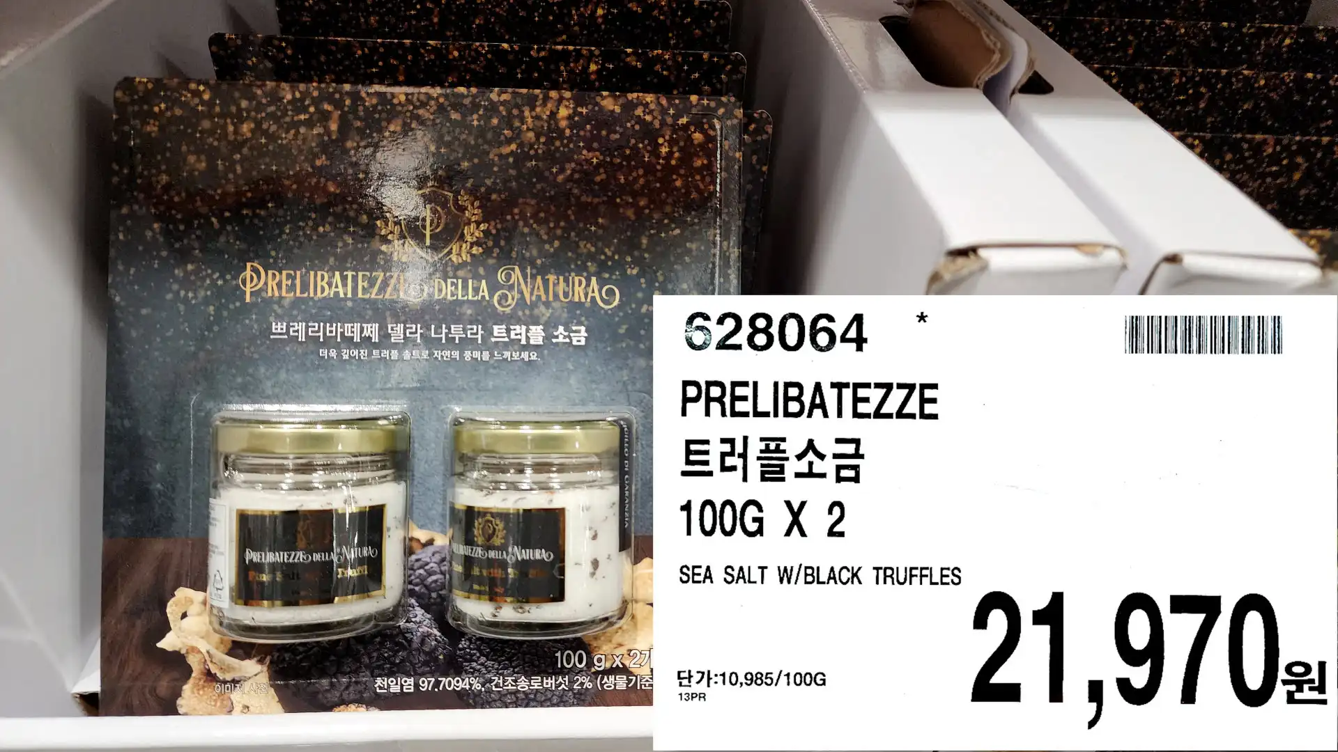 PRELIBATEZZE
트러플소금
100G X 2
SEA SALT W/BLACK TRUFFLES
21,970원