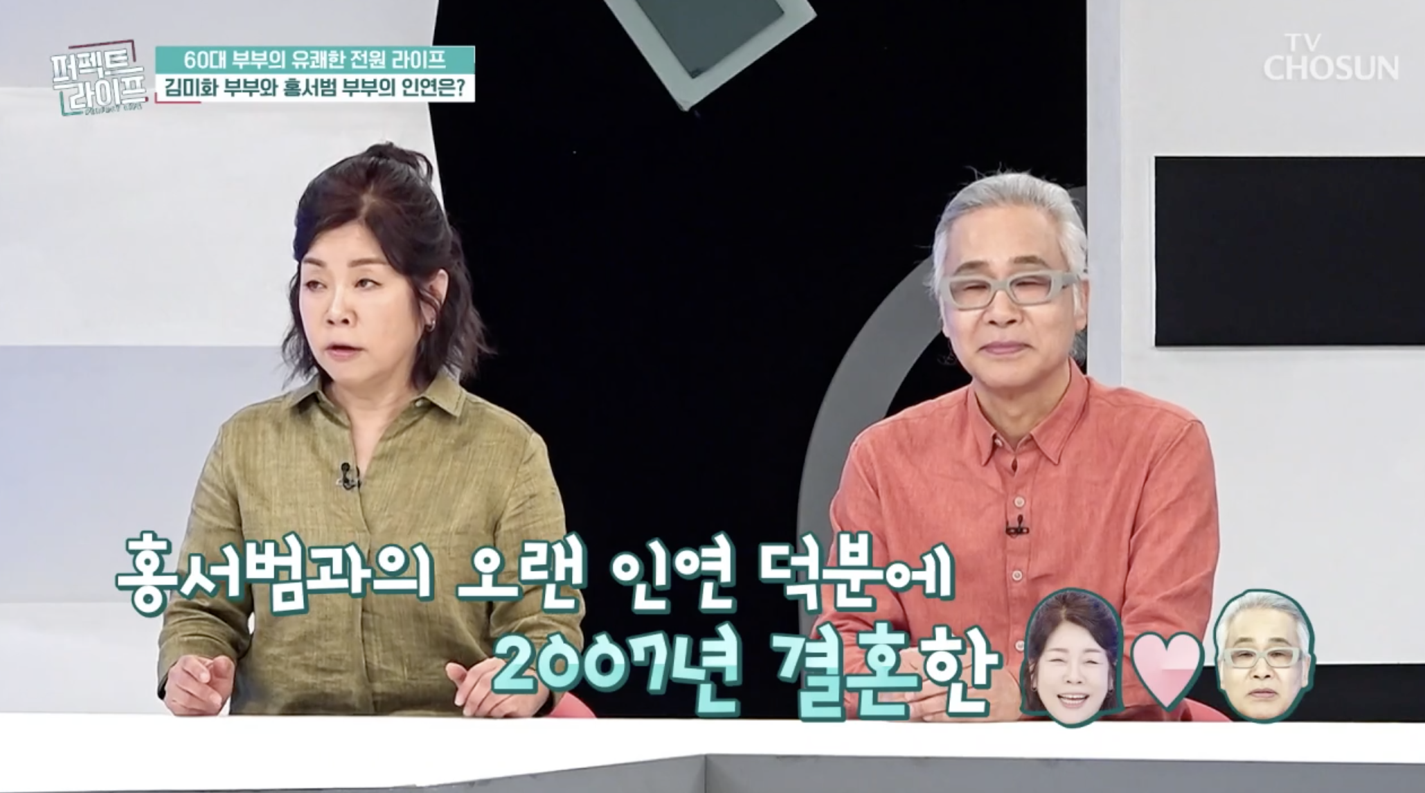 김미화와 남편 윤승호