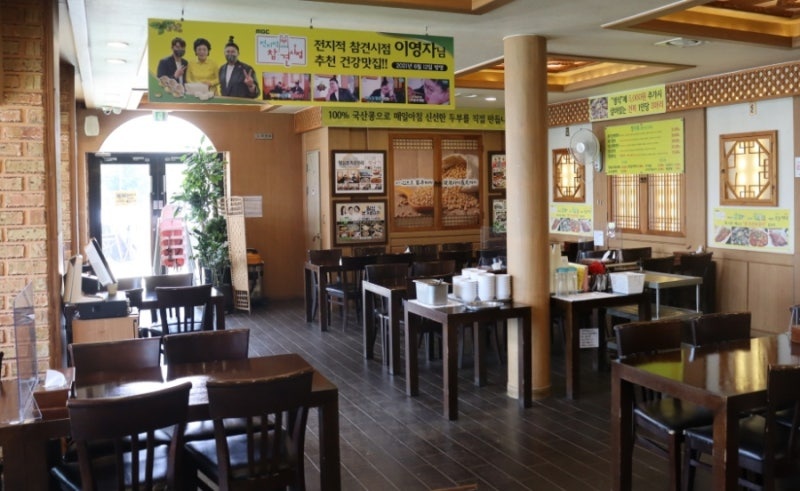 남양주 한정식 맛집 일심본가콩요리 전참시 이영자 맛집
