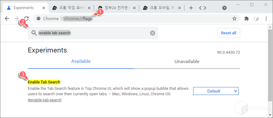 크롬 실험 기능