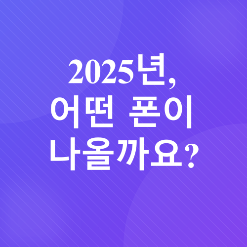 스마트폰_1