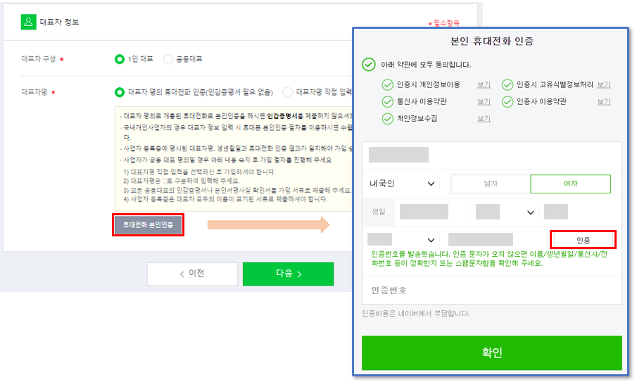 대표자 정보