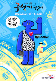 연천 구석기축제 티켓예매하기