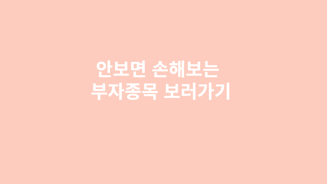 반도체 종목보러가기