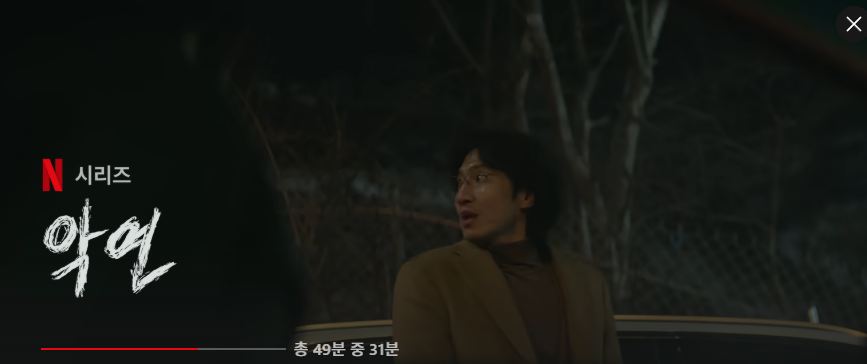 넷플릭스-드라마-악연