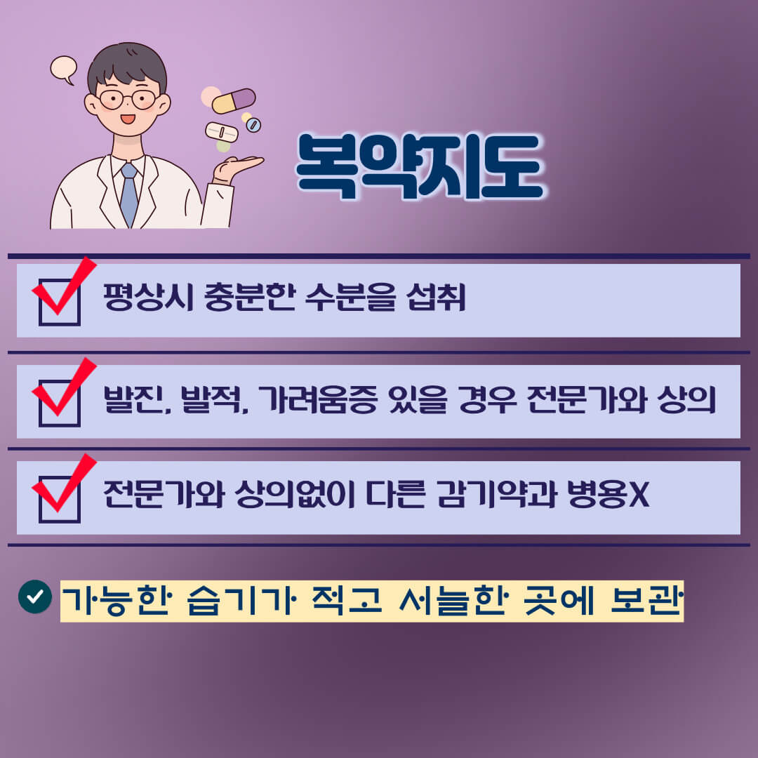 암펙솔정 복약정보