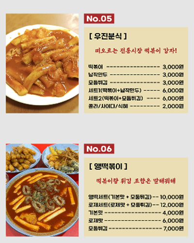 대구 유일 떡볶이 업체 라인업4