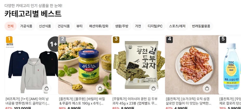 당근마켓 동네 가게부터 유통기한 임박 쇼핑몰까지, "식비 줄여주는 앱 TOP 3"