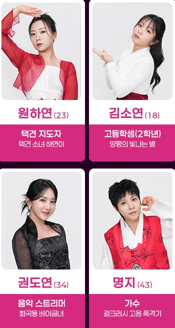 미스트롯4 투표하기 본선진출자명단 결승진출자명단 참가자명단(+길려원 진선미)