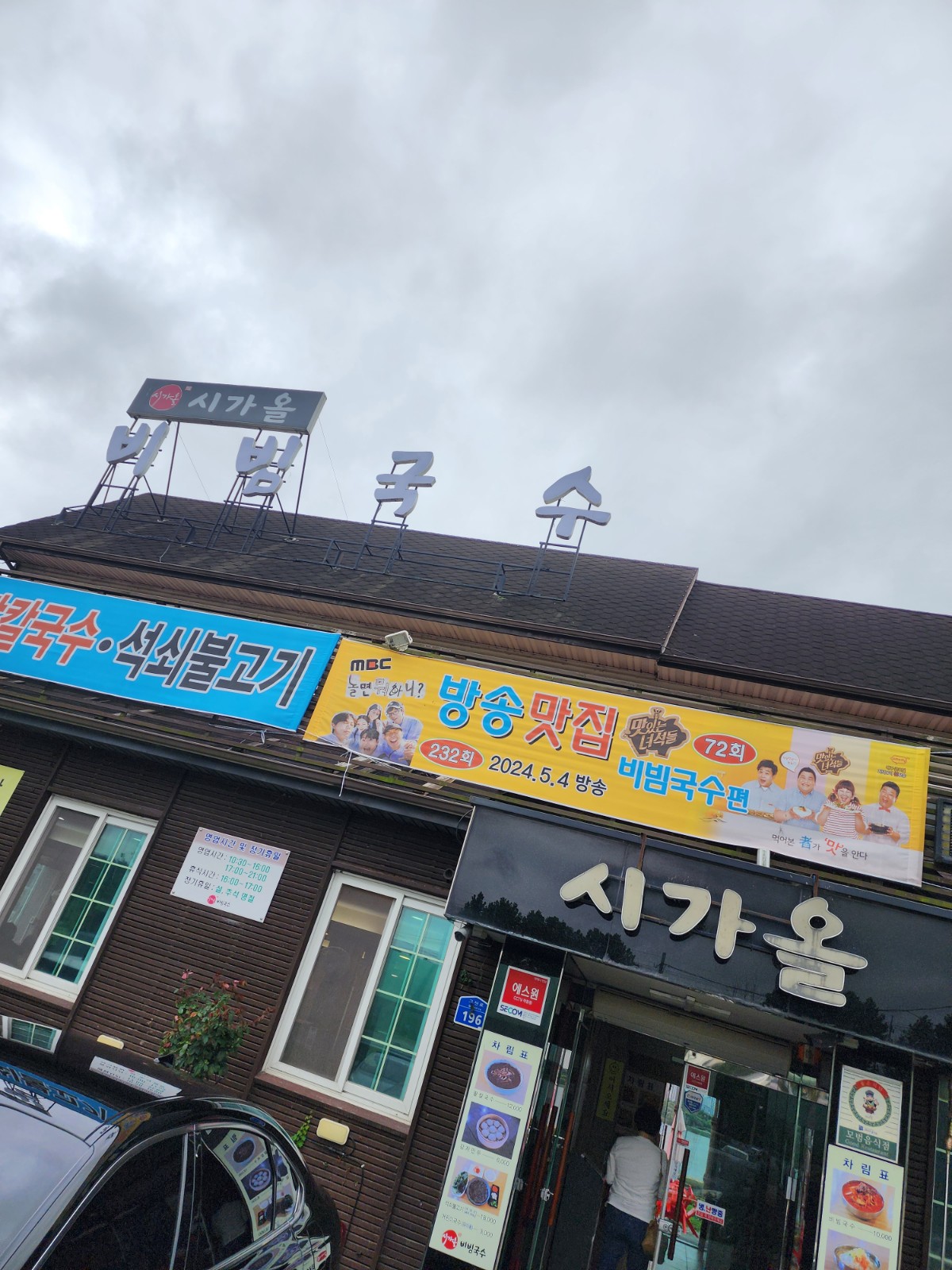 시가올 입구