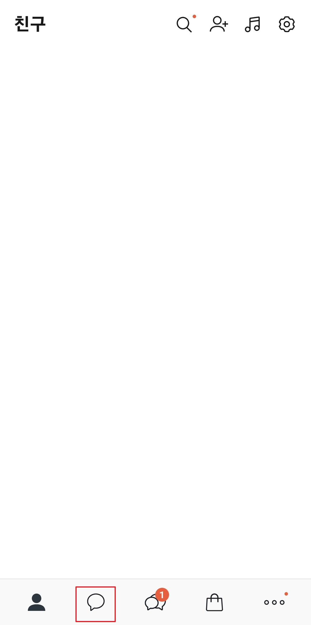 카카오톡 채팅 목록 화면