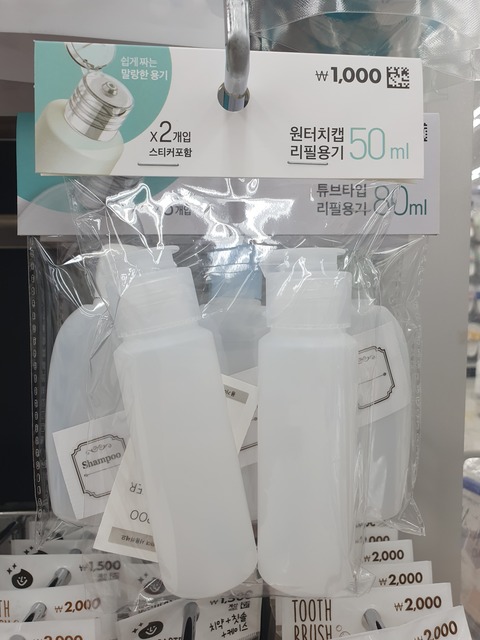 리필용기