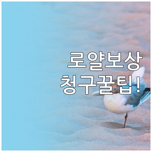 로얄브루나이항공 EU 출발 시 추가 ..
