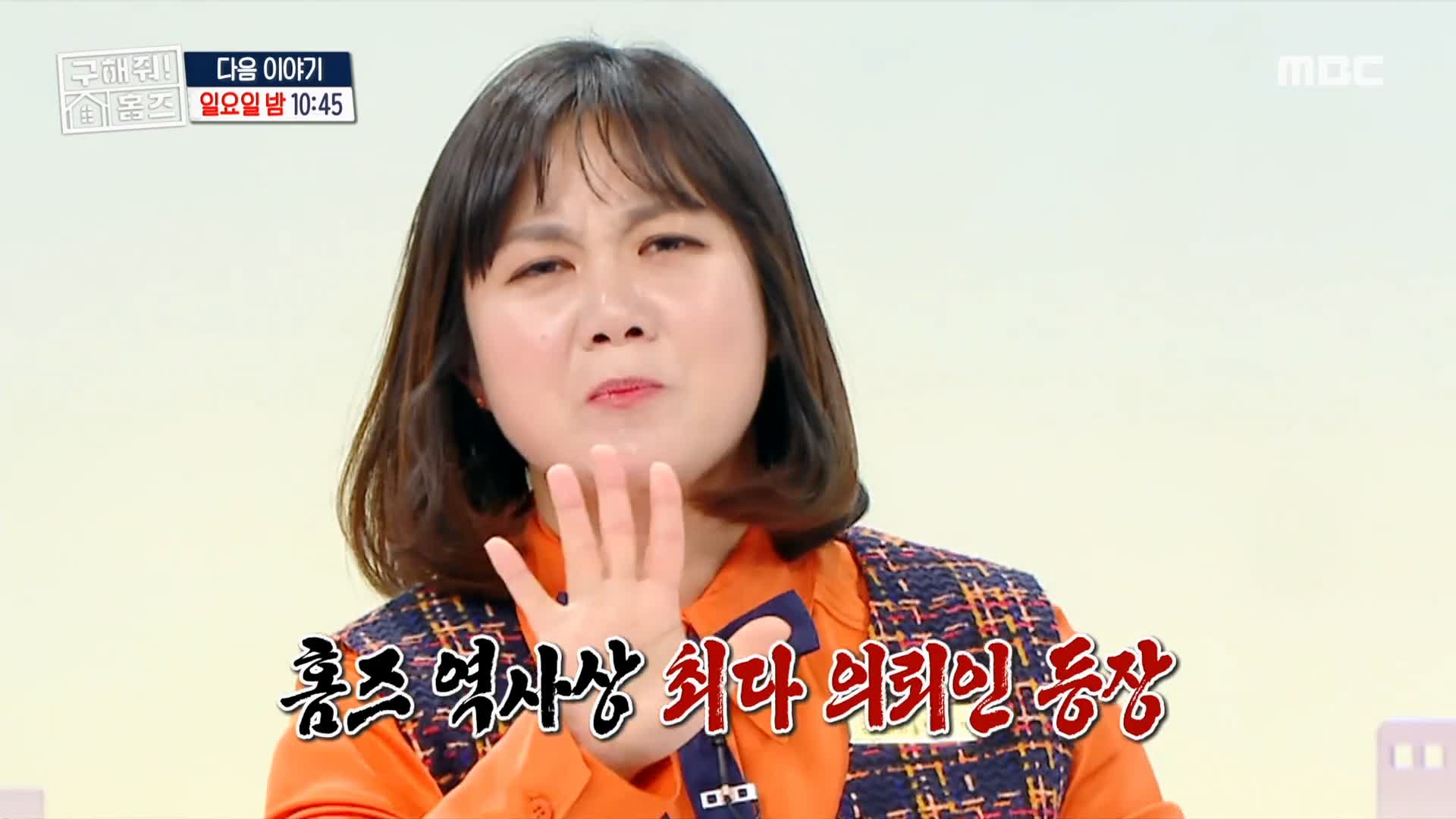 구해줘홈즈 다둥이 7인 가족 전세 최대 7억 5천 중구 아빠 저기가 하우스 성수동 1층집 다둥이들 광진구 초품단 용산구 이촌동 한강뷰 매물 리모델링 인테리어 최종 선택 소개