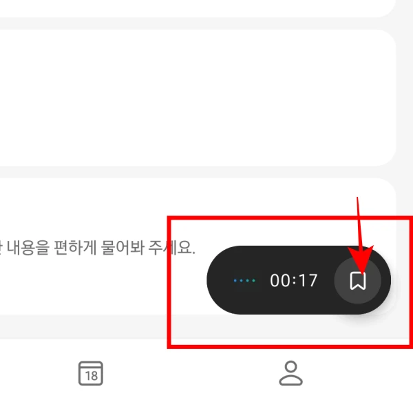 녹음-중-크기